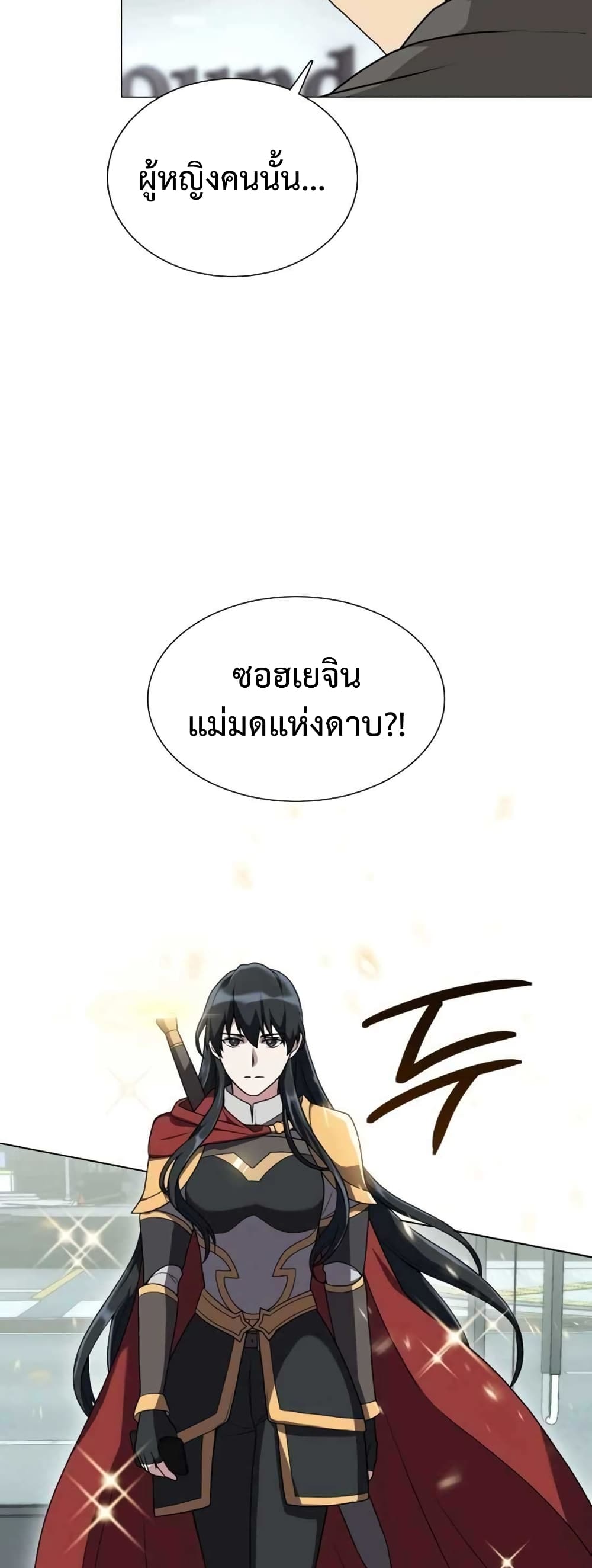 Hunter World’s Gardener คนสวนโลกฮันเตอร์ ตอนที่ 2 page 25