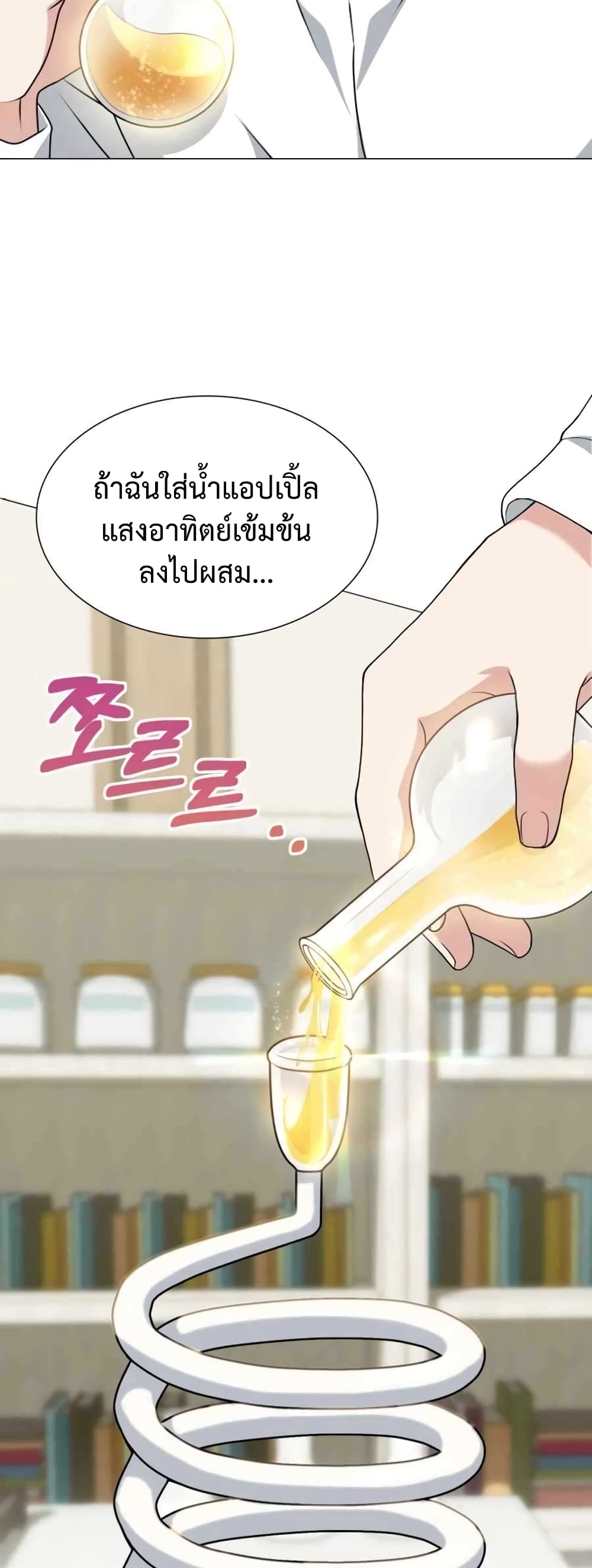 Hunter World’s Gardener คนสวนโลกฮันเตอร์ ตอนที่ 2 page 33