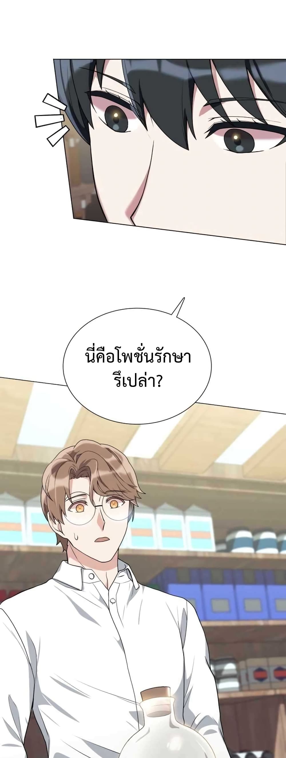 Hunter World’s Gardener คนสวนโลกฮันเตอร์ ตอนที่ 2 page 42