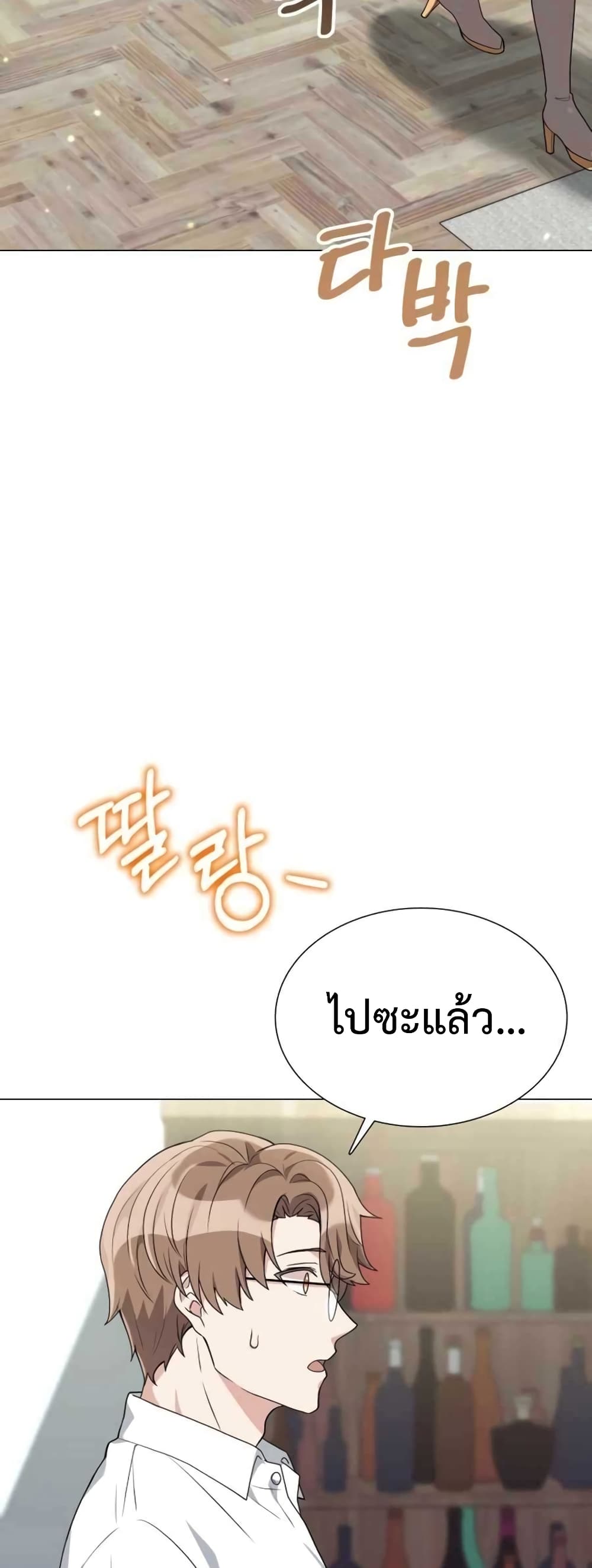 Hunter World’s Gardener คนสวนโลกฮันเตอร์ ตอนที่ 2 page 46