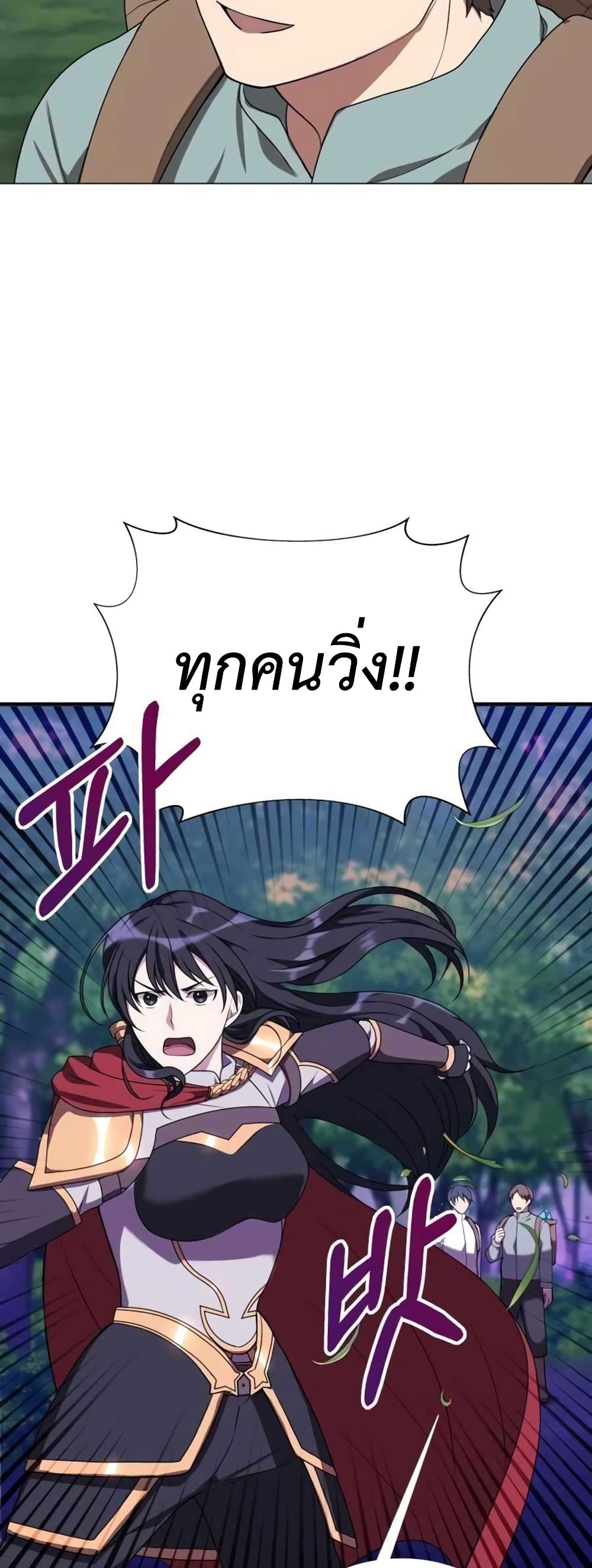 Hunter World’s Gardener คนสวนโลกฮันเตอร์ ตอนที่ 2 page 57