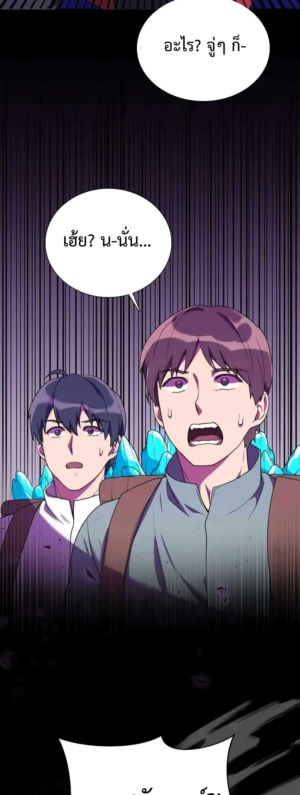 Hunter World’s Gardener คนสวนโลกฮันเตอร์ ตอนที่ 2 page 58