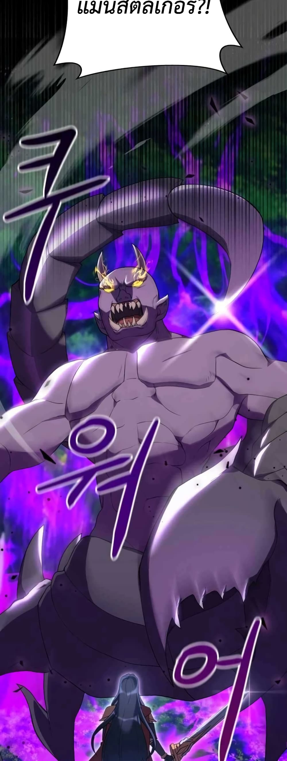 Hunter World’s Gardener คนสวนโลกฮันเตอร์ ตอนที่ 2 page 59