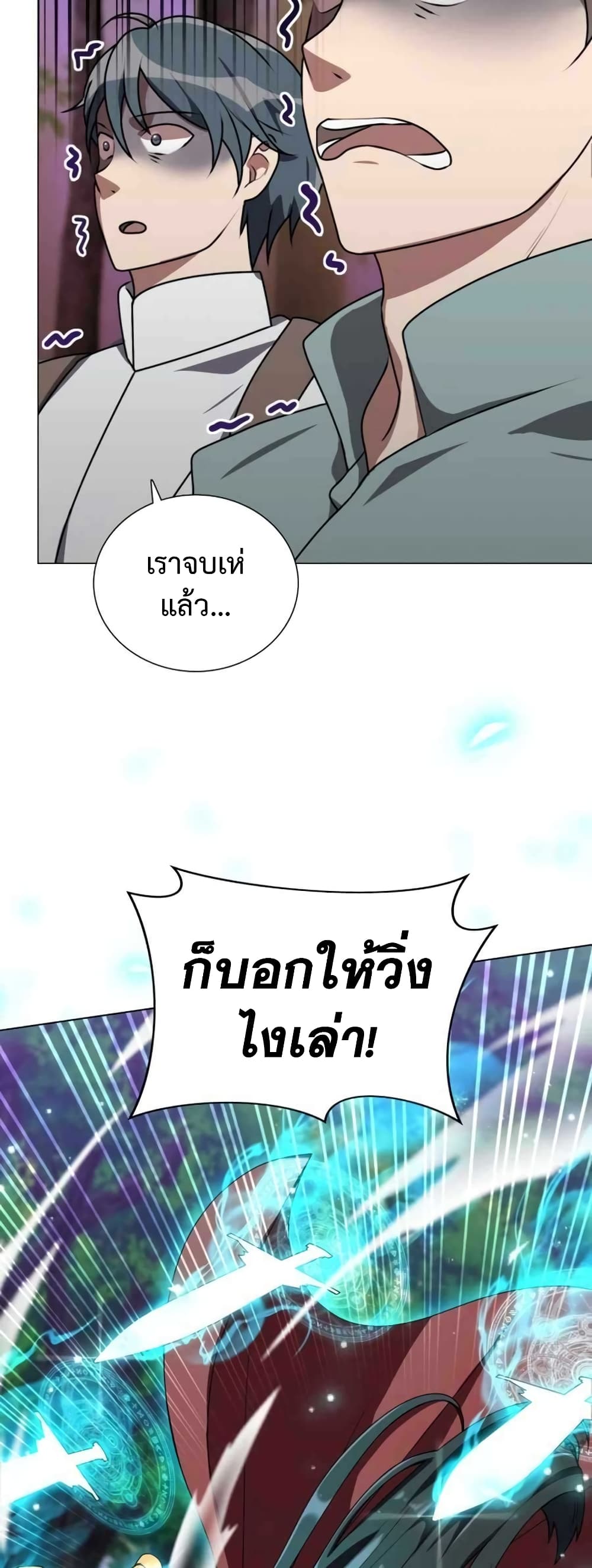 Hunter World’s Gardener คนสวนโลกฮันเตอร์ ตอนที่ 2 page 61