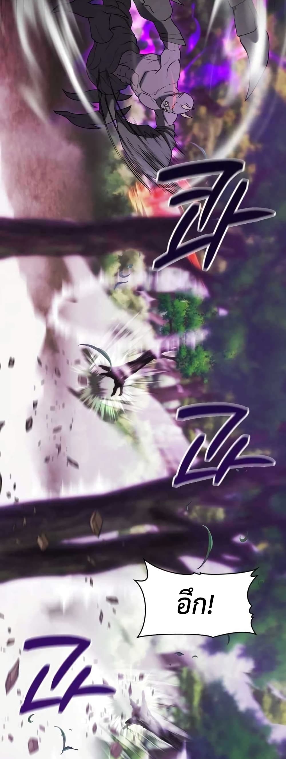 Hunter World’s Gardener คนสวนโลกฮันเตอร์ ตอนที่ 2 page 68