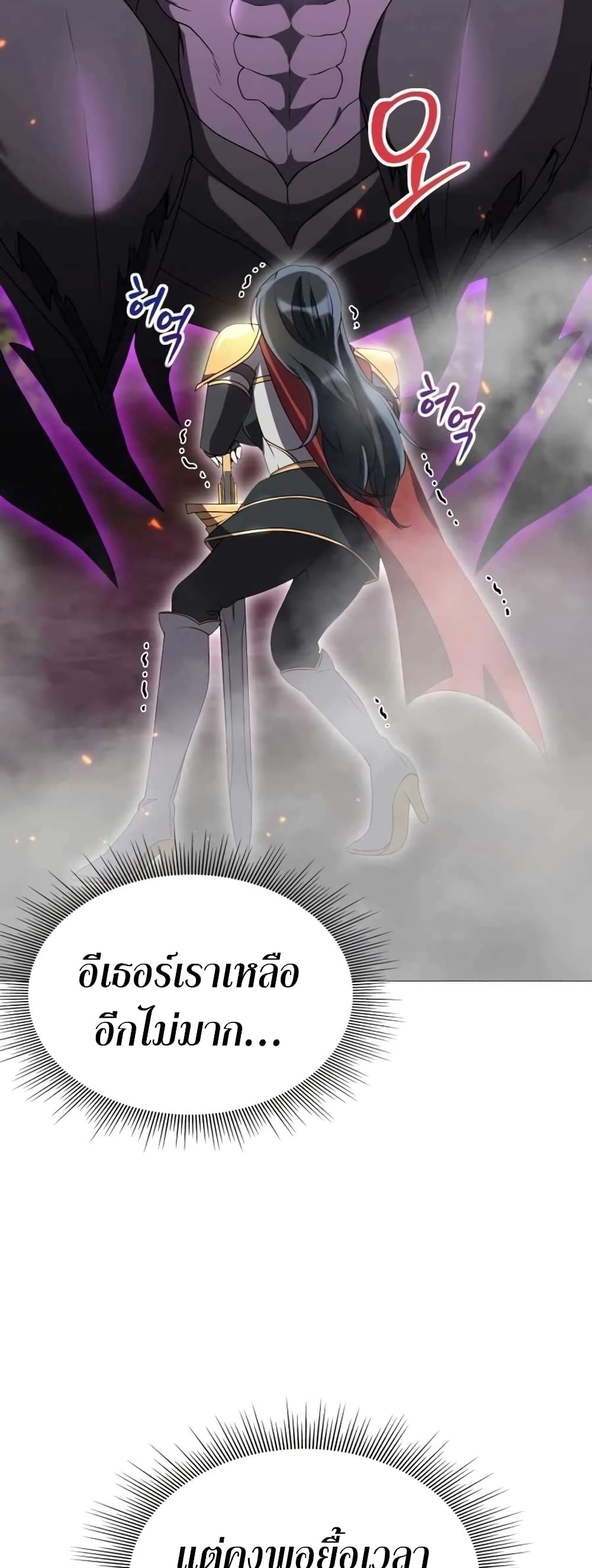 Hunter World’s Gardener คนสวนโลกฮันเตอร์ ตอนที่ 2 page 70