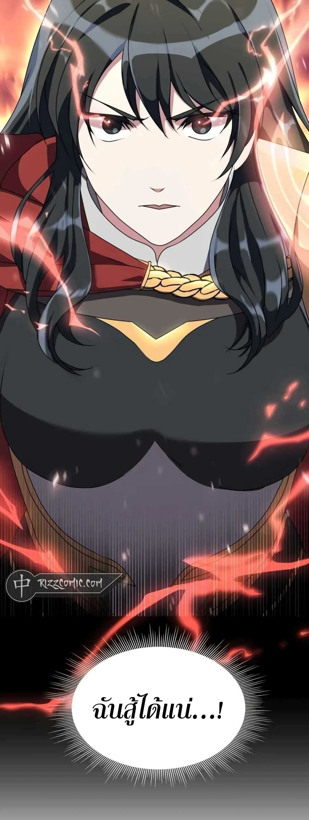 Hunter World’s Gardener คนสวนโลกฮันเตอร์ ตอนที่ 2 page 78