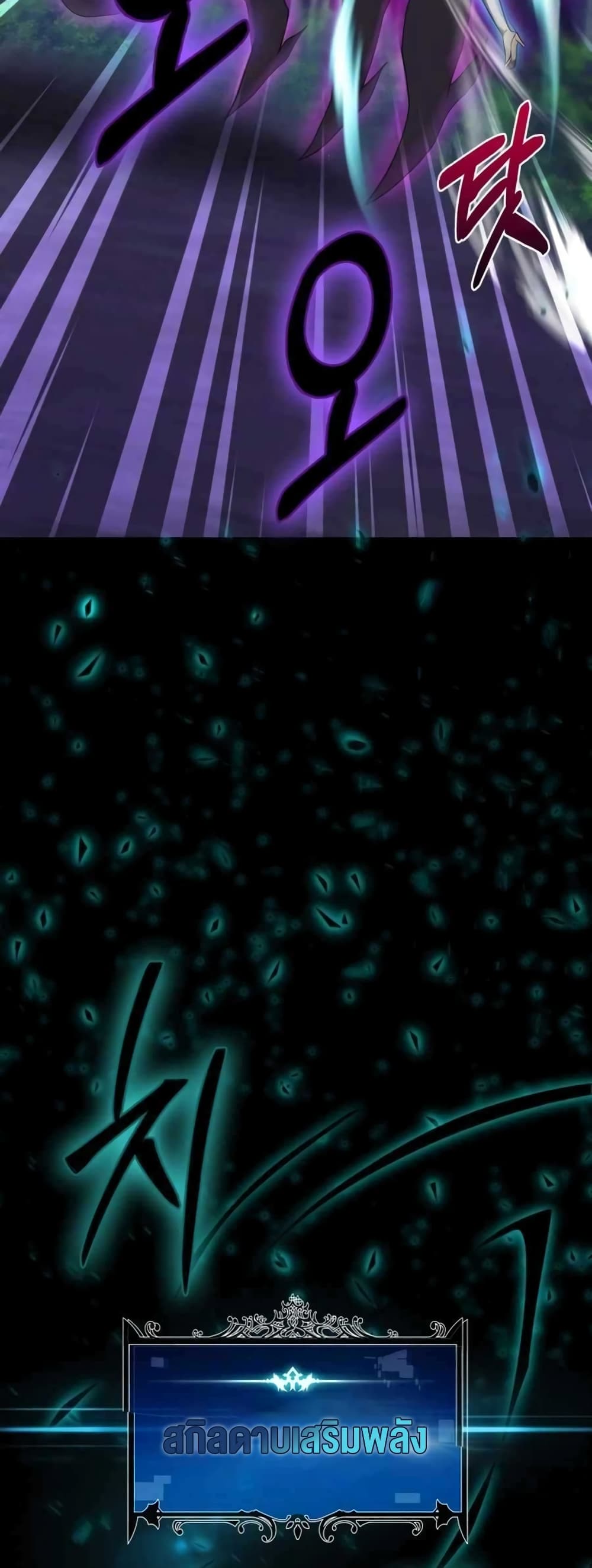 Hunter World’s Gardener คนสวนโลกฮันเตอร์ ตอนที่ 2 page 80