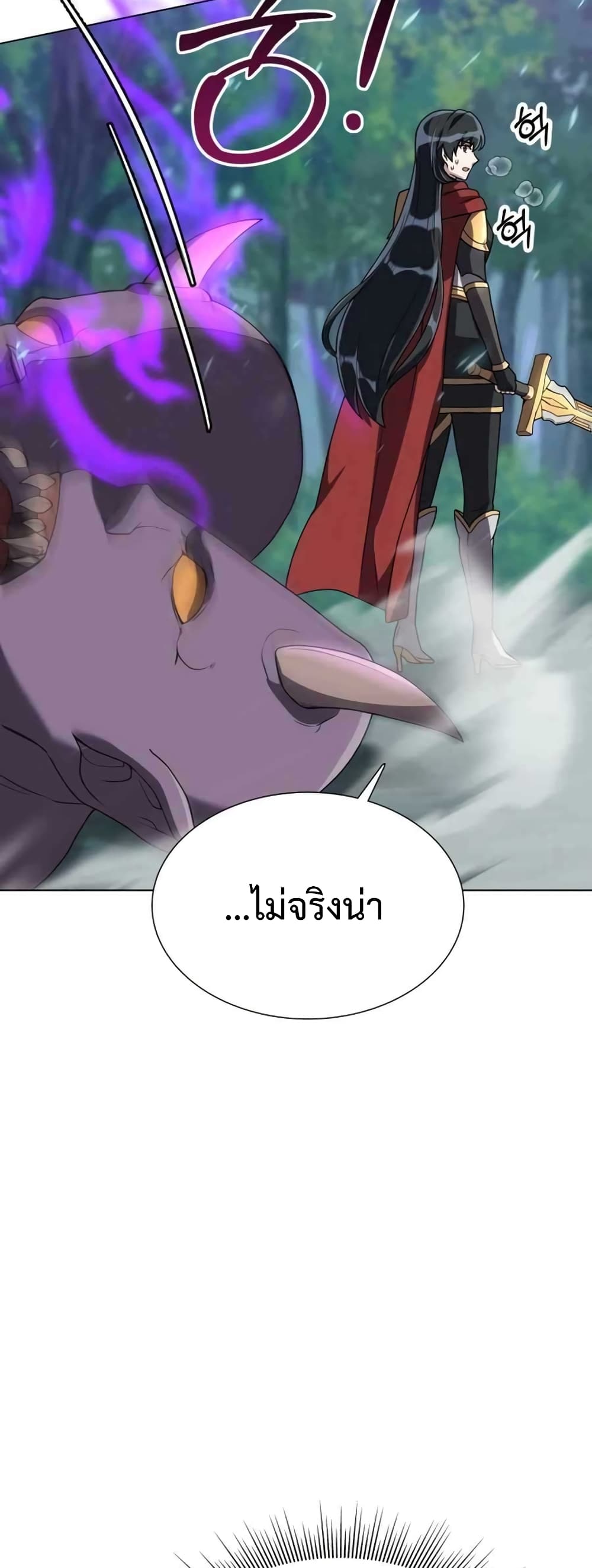 Hunter World’s Gardener คนสวนโลกฮันเตอร์ ตอนที่ 2 page 85