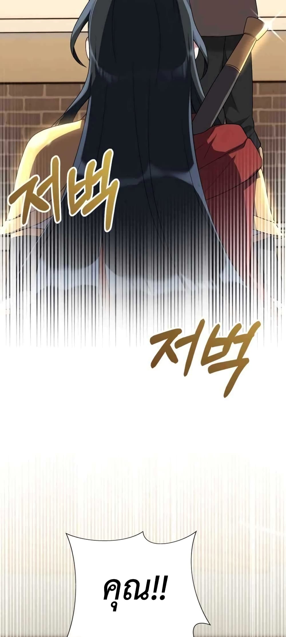 Hunter World’s Gardener คนสวนโลกฮันเตอร์ ตอนที่ 3 page 3