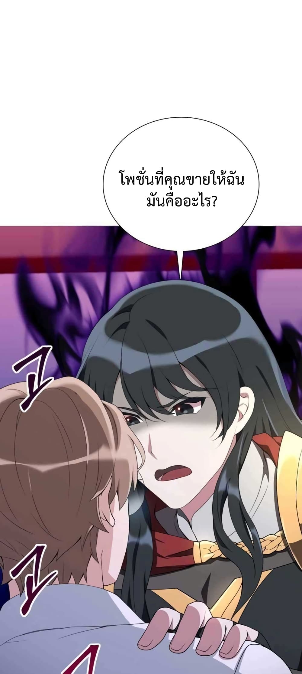 Hunter World’s Gardener คนสวนโลกฮันเตอร์ ตอนที่ 3 page 5