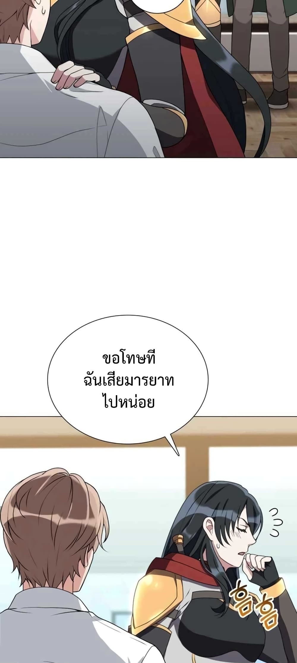 Hunter World’s Gardener คนสวนโลกฮันเตอร์ ตอนที่ 3 page 7