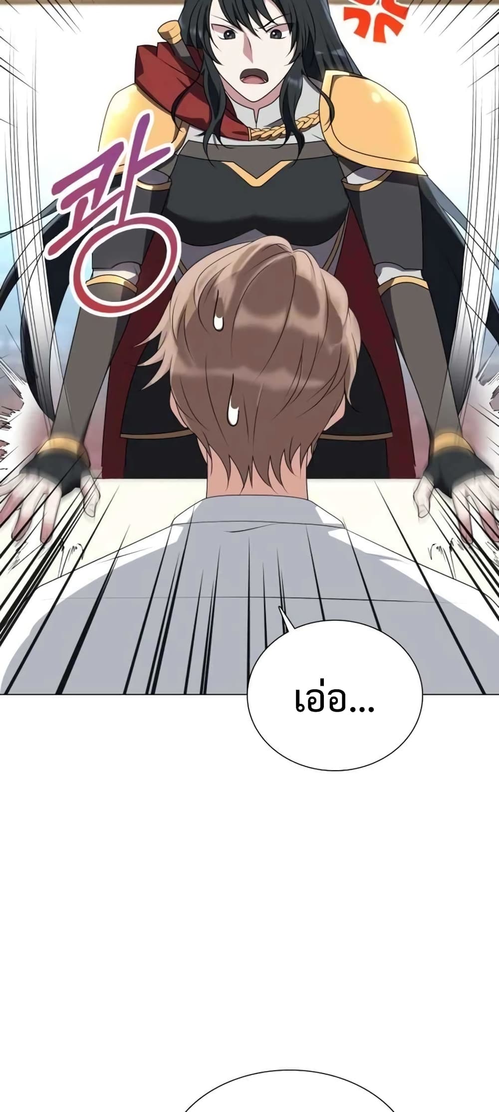 Hunter World’s Gardener คนสวนโลกฮันเตอร์ ตอนที่ 3 page 12