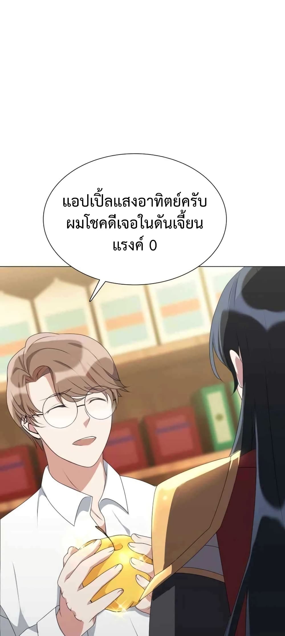 Hunter World’s Gardener คนสวนโลกฮันเตอร์ ตอนที่ 3 page 14