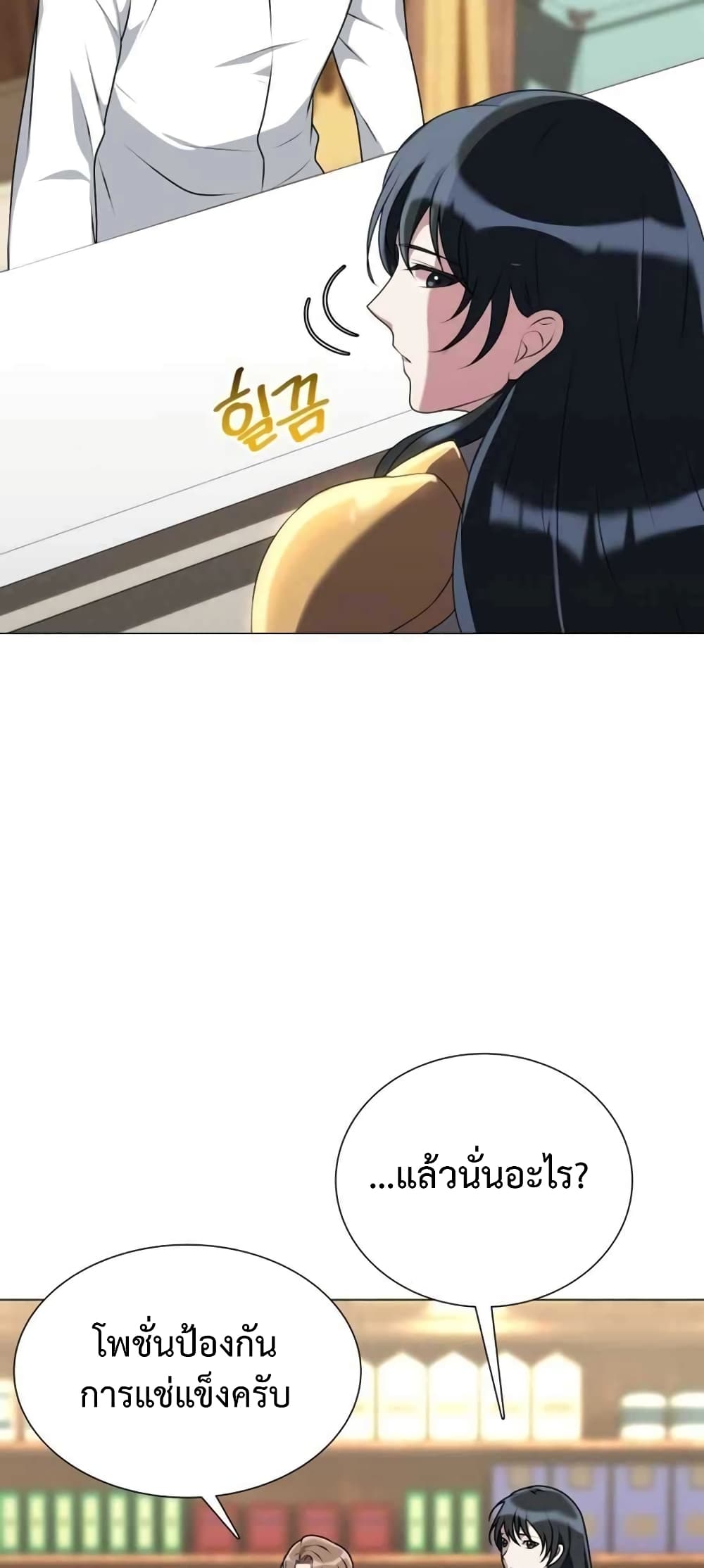 Hunter World’s Gardener คนสวนโลกฮันเตอร์ ตอนที่ 3 page 17