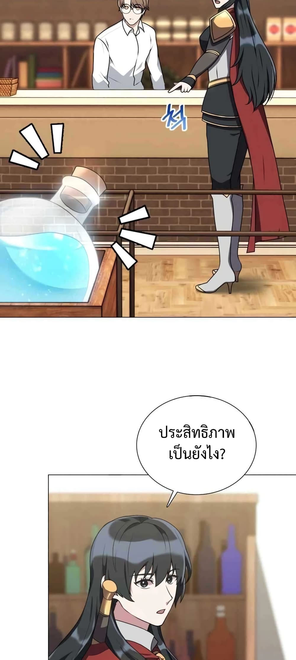 Hunter World’s Gardener คนสวนโลกฮันเตอร์ ตอนที่ 3 page 18