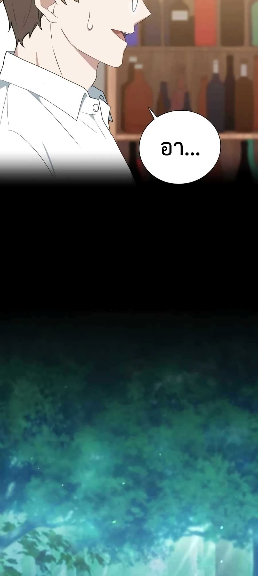 Hunter World’s Gardener คนสวนโลกฮันเตอร์ ตอนที่ 3 page 22