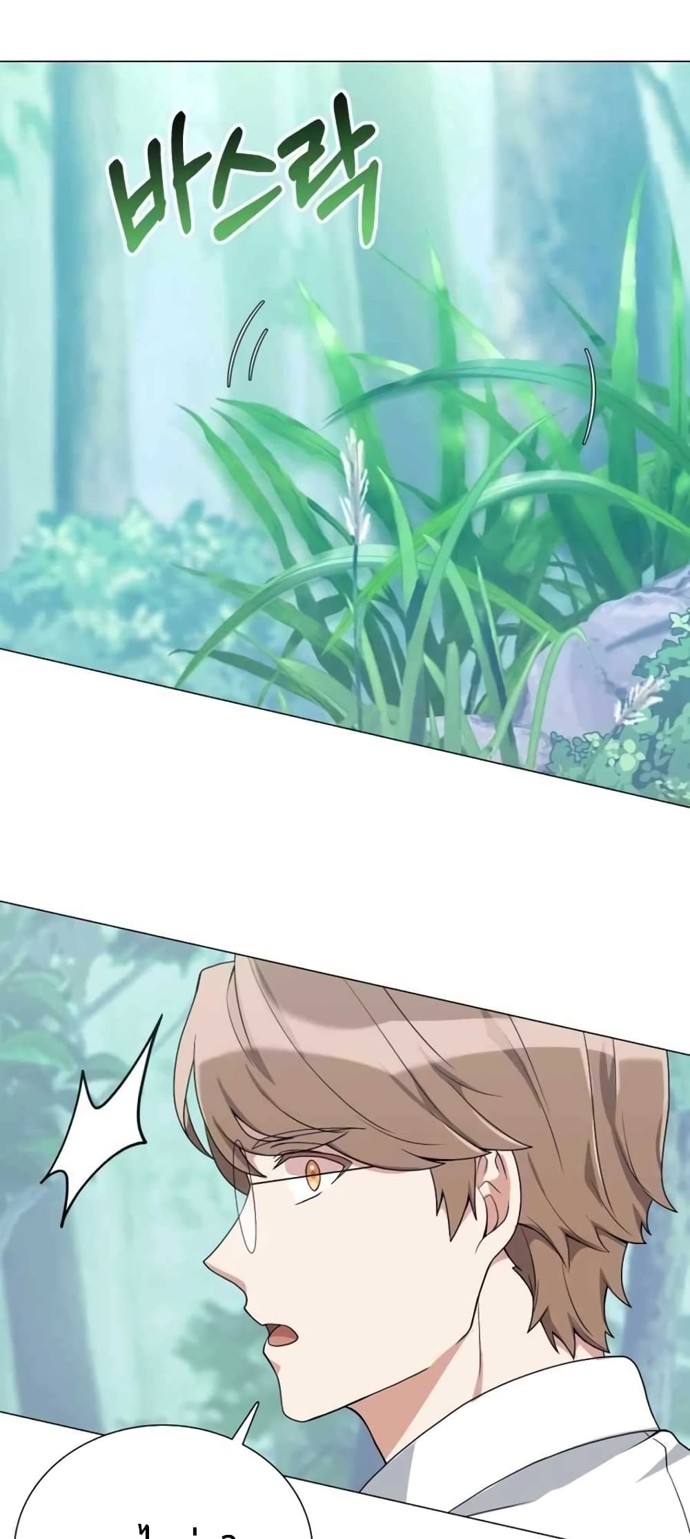 Hunter World’s Gardener คนสวนโลกฮันเตอร์ ตอนที่ 3 page 39