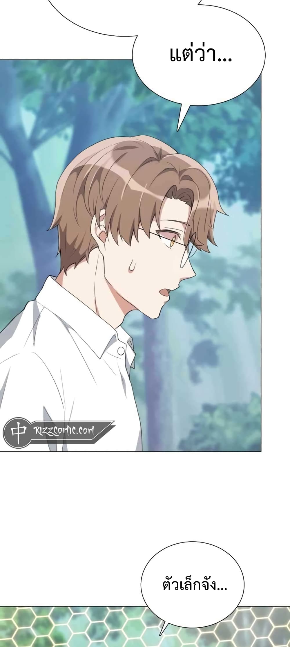 Hunter World’s Gardener คนสวนโลกฮันเตอร์ ตอนที่ 3 page 44
