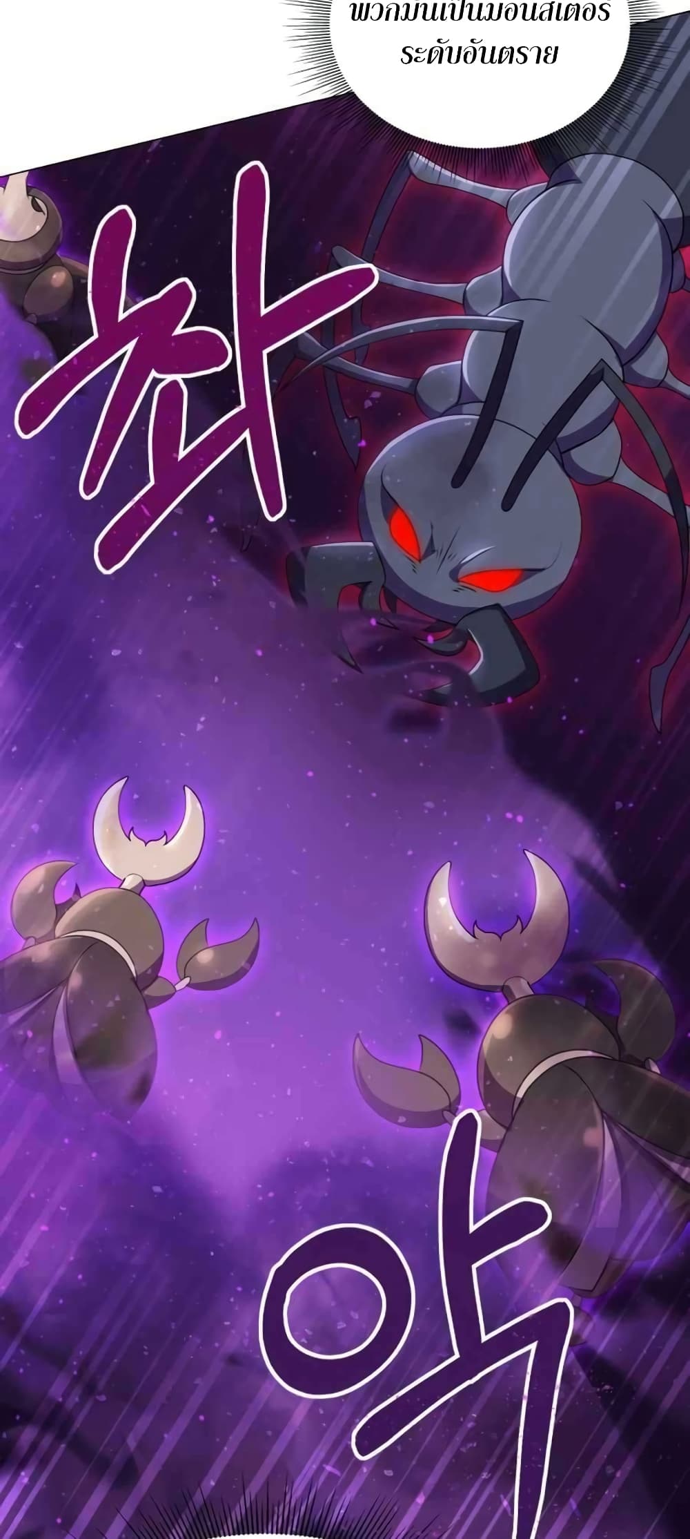 Hunter World’s Gardener คนสวนโลกฮันเตอร์ ตอนที่ 3 page 52