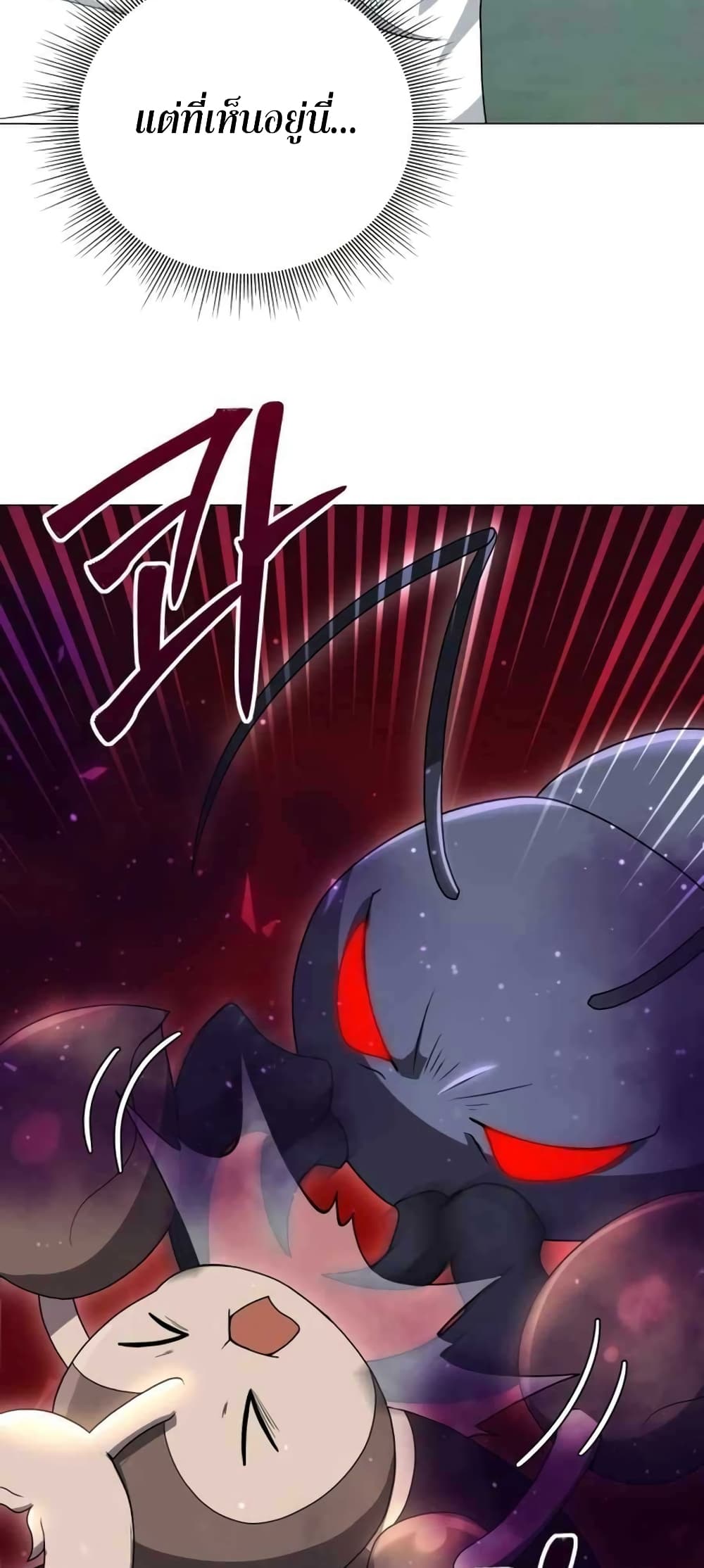 Hunter World’s Gardener คนสวนโลกฮันเตอร์ ตอนที่ 3 page 54