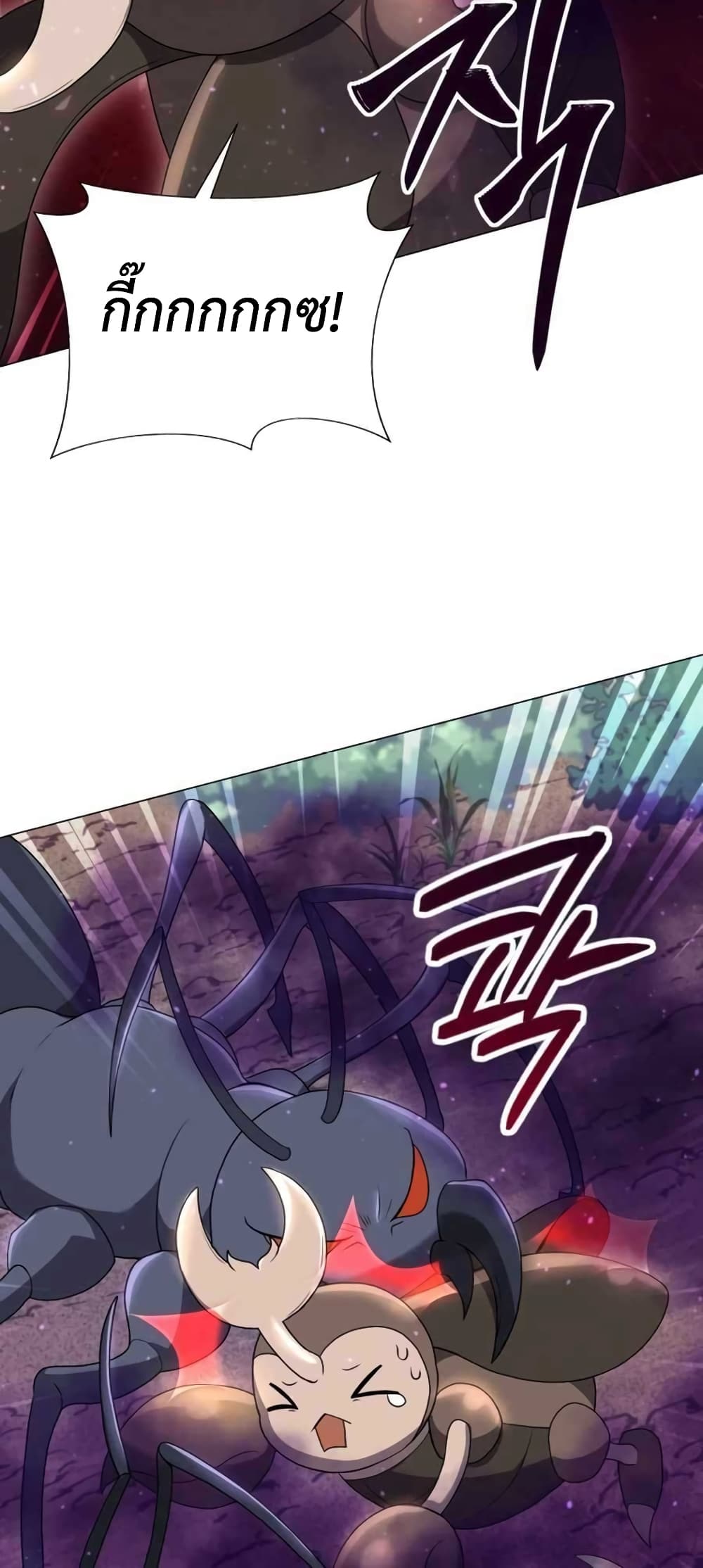 Hunter World’s Gardener คนสวนโลกฮันเตอร์ ตอนที่ 3 page 55