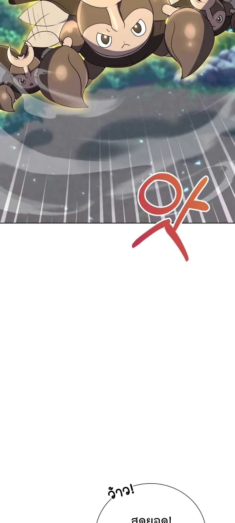 Hunter World’s Gardener คนสวนโลกฮันเตอร์ ตอนที่ 3 page 75