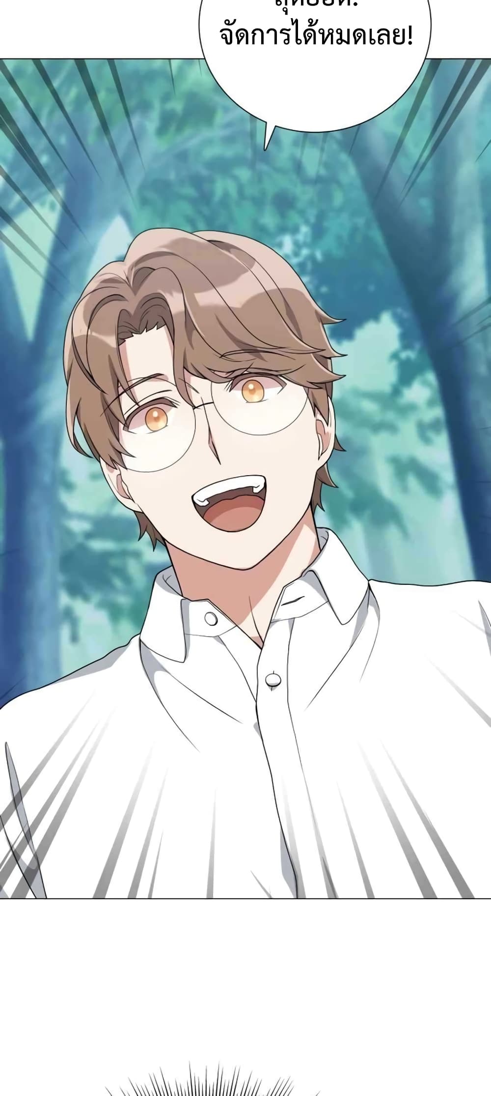 Hunter World’s Gardener คนสวนโลกฮันเตอร์ ตอนที่ 3 page 76