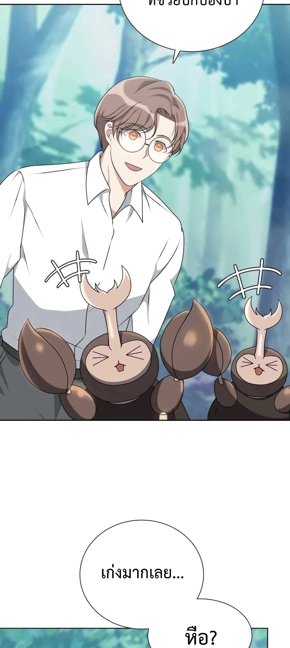 Hunter World’s Gardener คนสวนโลกฮันเตอร์ ตอนที่ 3 page 78