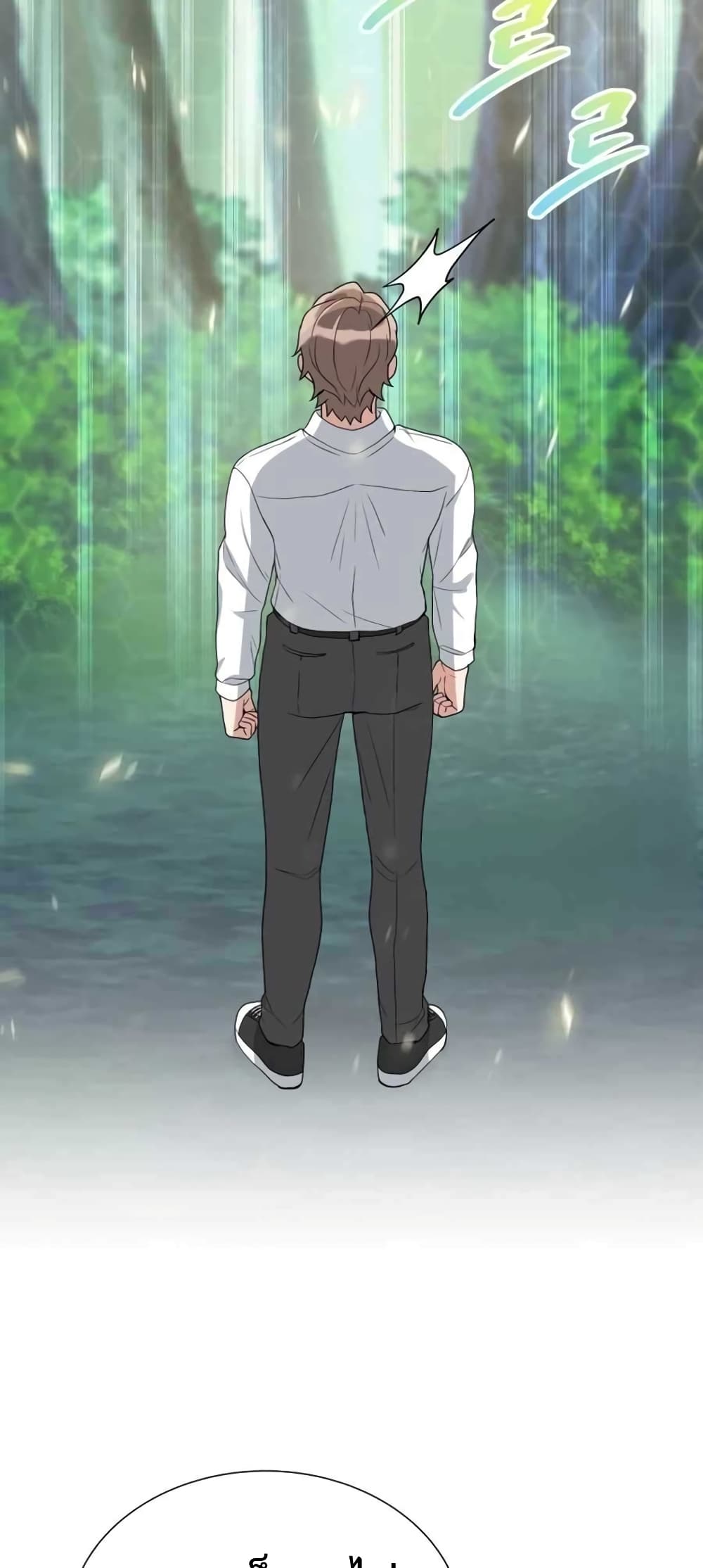 Hunter World’s Gardener คนสวนโลกฮันเตอร์ ตอนที่ 3 page 85