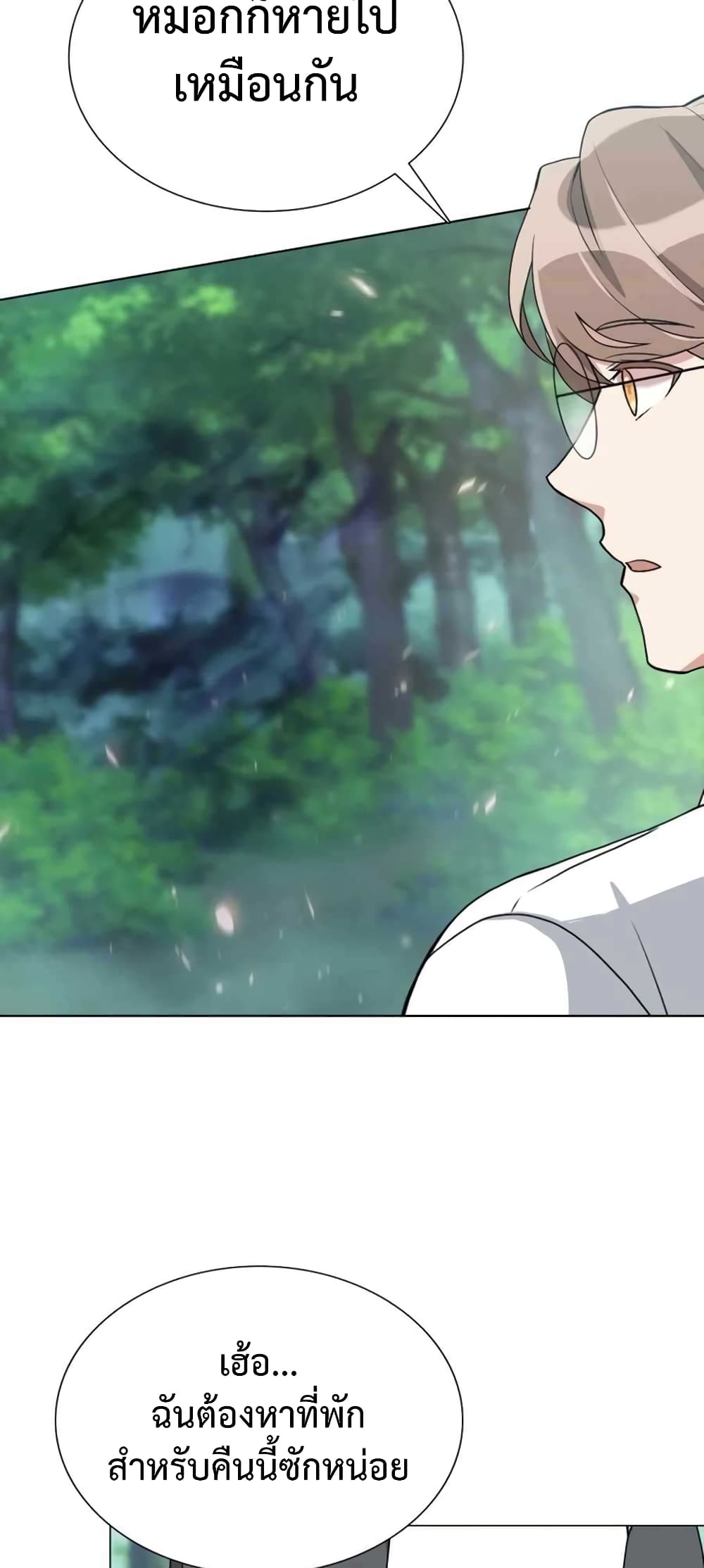 Hunter World’s Gardener คนสวนโลกฮันเตอร์ ตอนที่ 3 page 86