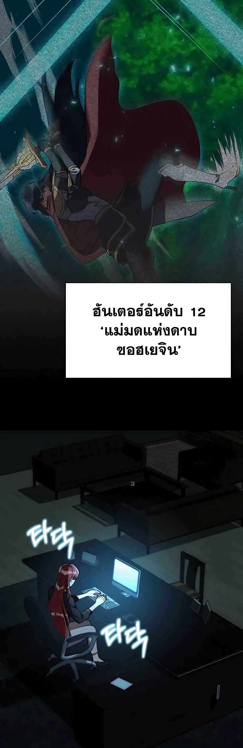 Hunter World’s Gardener คนสวนโลกฮันเตอร์ ตอนที่ 4 page 2