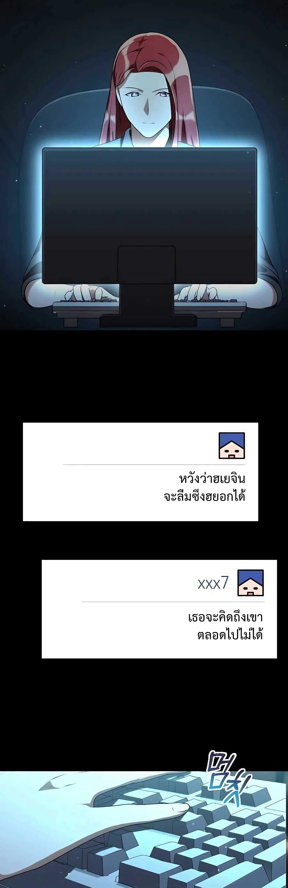 Hunter World’s Gardener คนสวนโลกฮันเตอร์ ตอนที่ 4 page 4