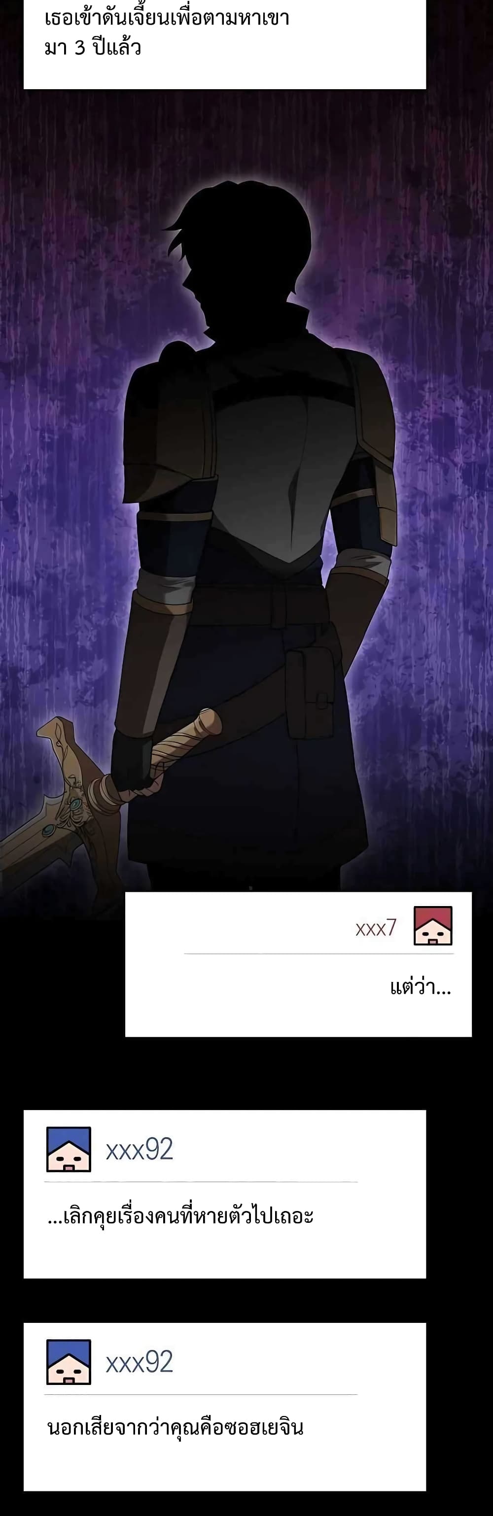 Hunter World’s Gardener คนสวนโลกฮันเตอร์ ตอนที่ 4 page 6