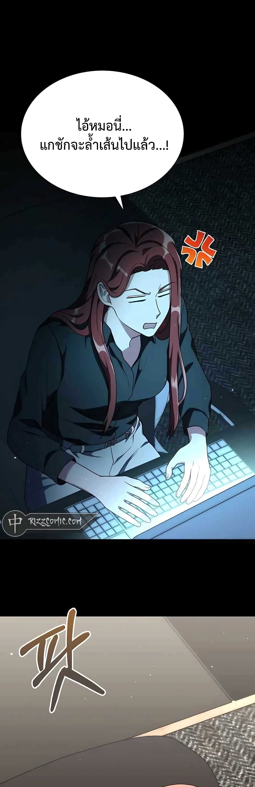 Hunter World’s Gardener คนสวนโลกฮันเตอร์ ตอนที่ 4 page 7