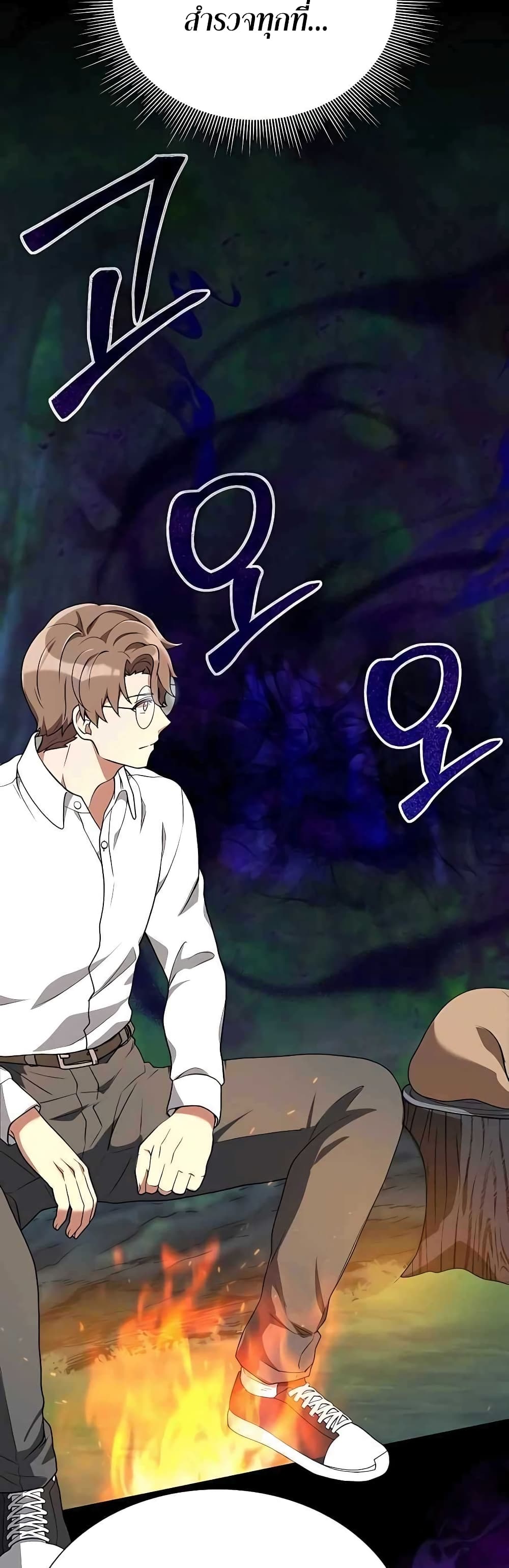 Hunter World’s Gardener คนสวนโลกฮันเตอร์ ตอนที่ 4 page 24