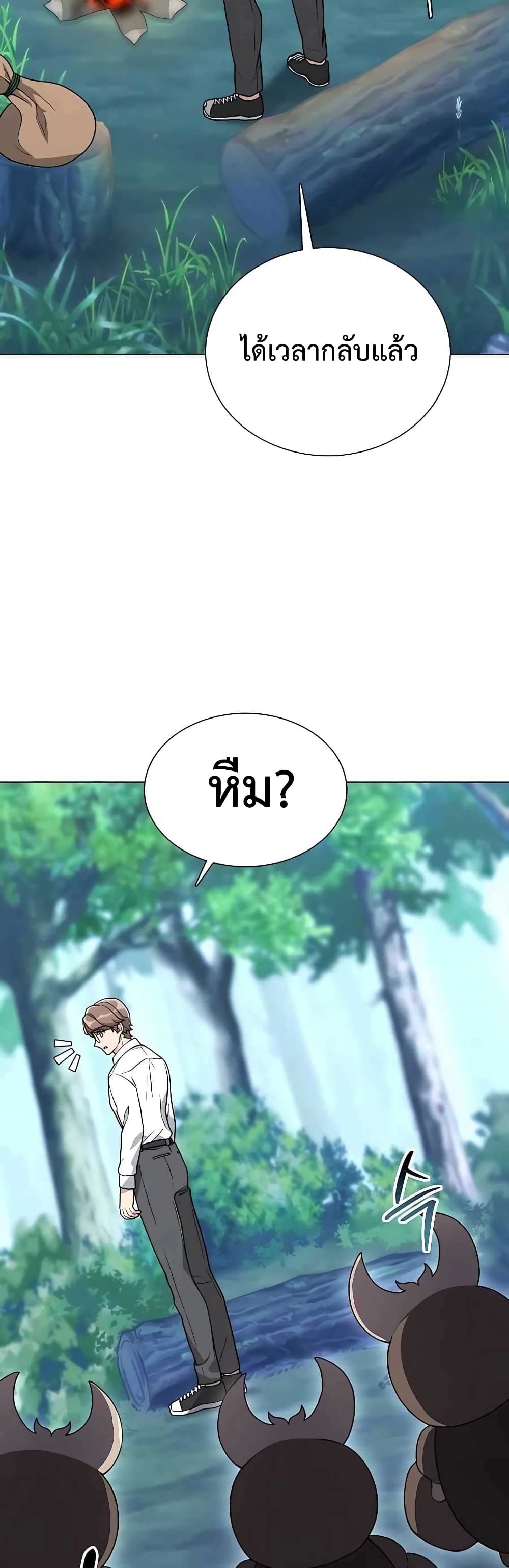 Hunter World’s Gardener คนสวนโลกฮันเตอร์ ตอนที่ 4 page 26