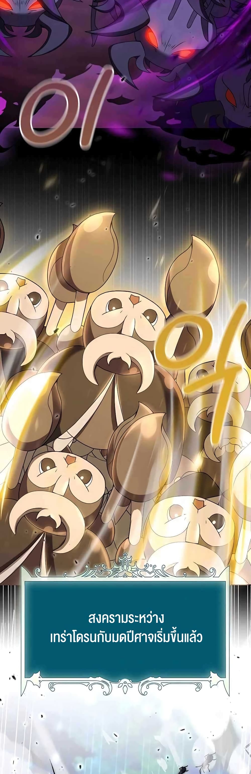 Hunter World’s Gardener คนสวนโลกฮันเตอร์ ตอนที่ 4 page 44