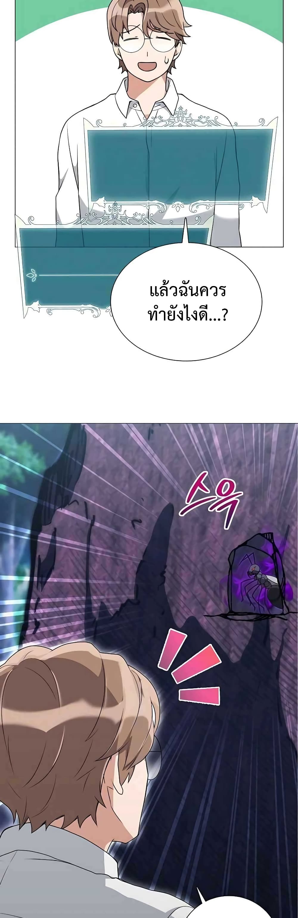 Hunter World’s Gardener คนสวนโลกฮันเตอร์ ตอนที่ 4 page 50