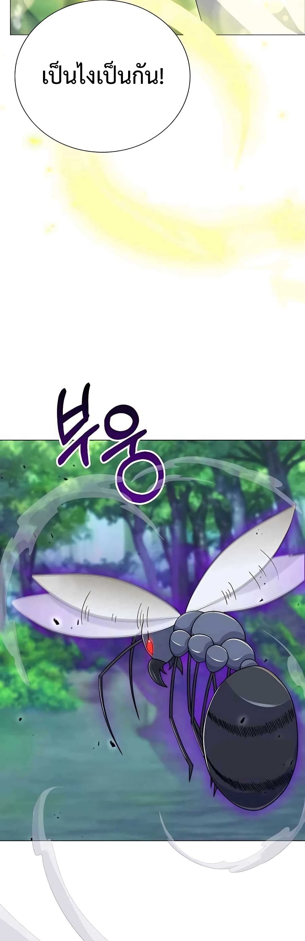 Hunter World’s Gardener คนสวนโลกฮันเตอร์ ตอนที่ 4 page 54