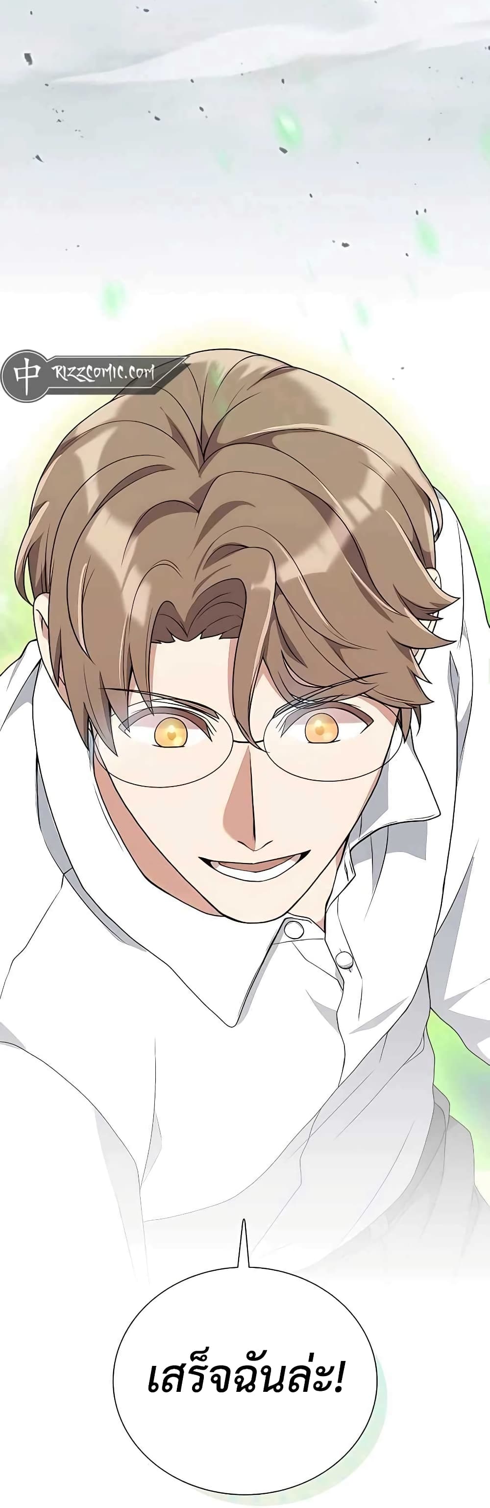Hunter World’s Gardener คนสวนโลกฮันเตอร์ ตอนที่ 4 page 58