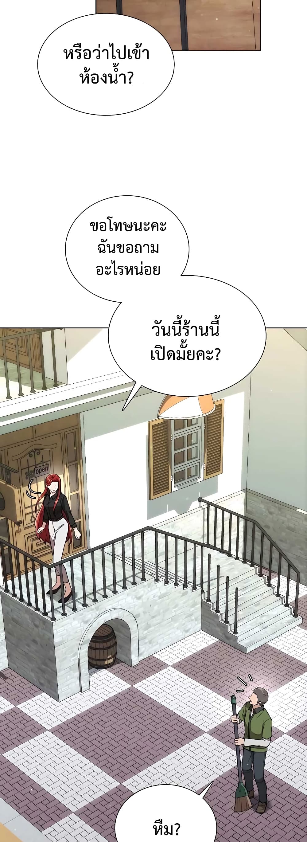 Hunter World’s Gardener คนสวนโลกฮันเตอร์ ตอนที่ 5 page 6