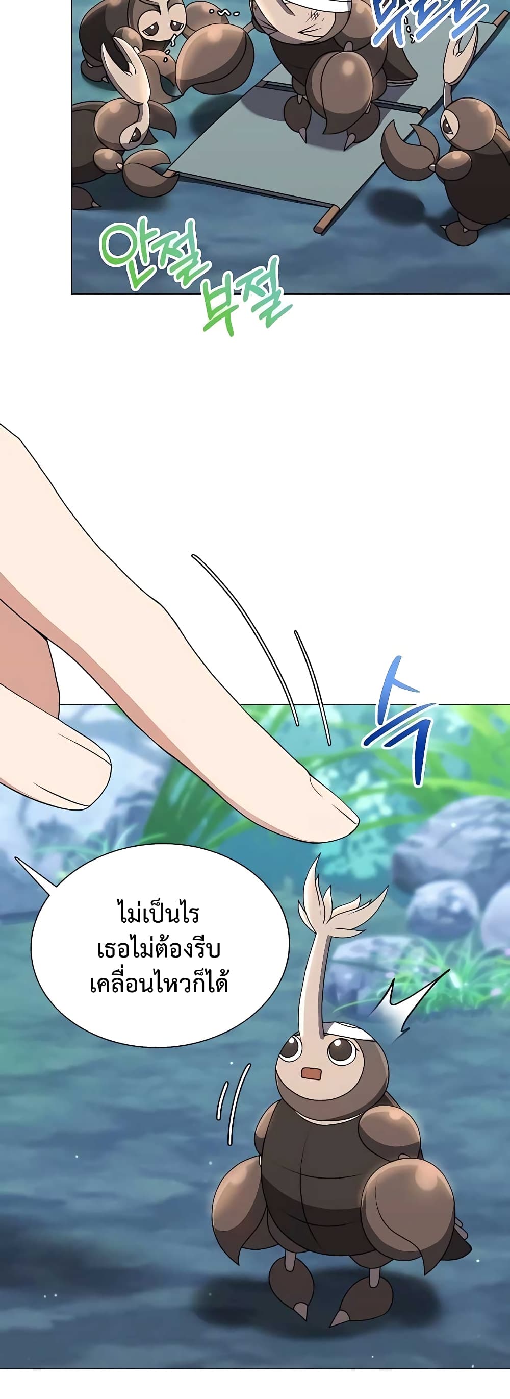 Hunter World’s Gardener คนสวนโลกฮันเตอร์ ตอนที่ 5 page 20