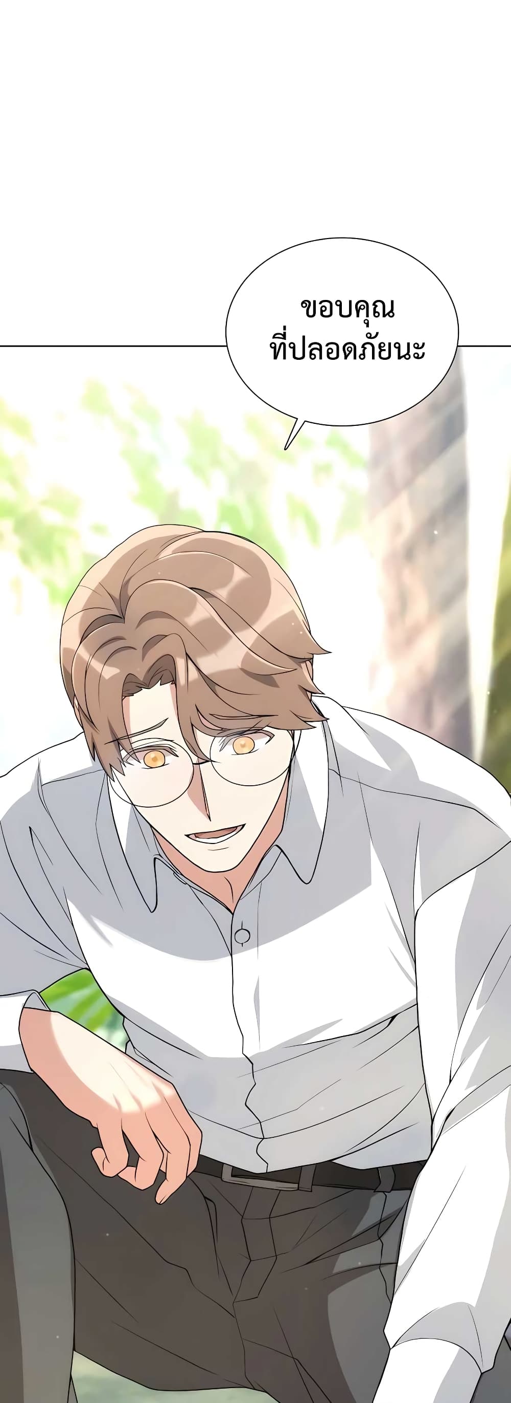 Hunter World’s Gardener คนสวนโลกฮันเตอร์ ตอนที่ 5 page 21