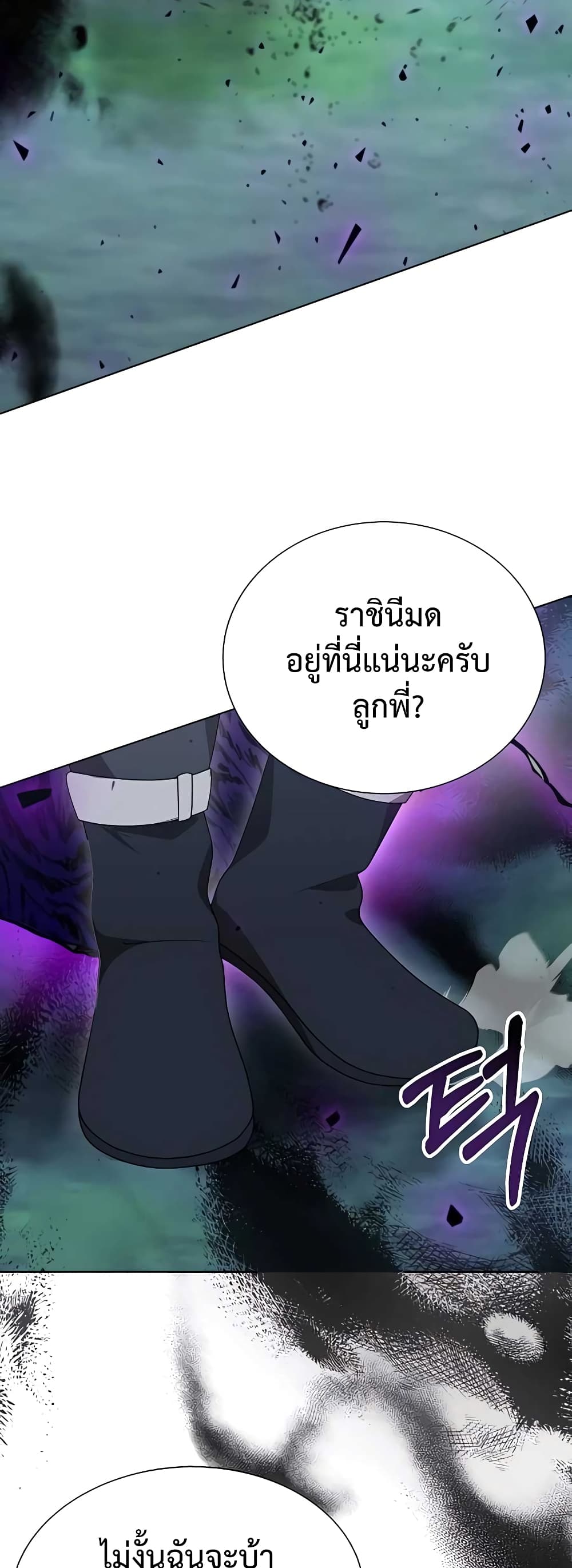 Hunter World’s Gardener คนสวนโลกฮันเตอร์ ตอนที่ 5 page 36