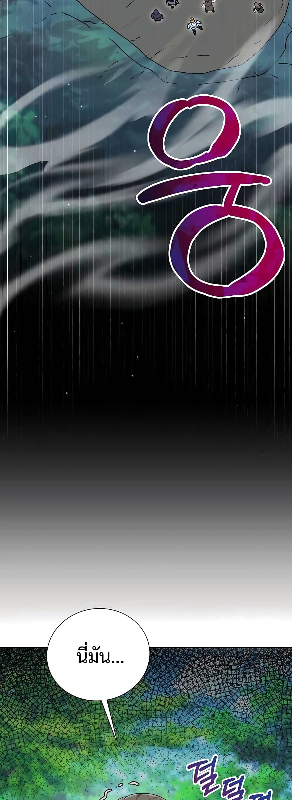 Hunter World’s Gardener คนสวนโลกฮันเตอร์ ตอนที่ 5 page 45