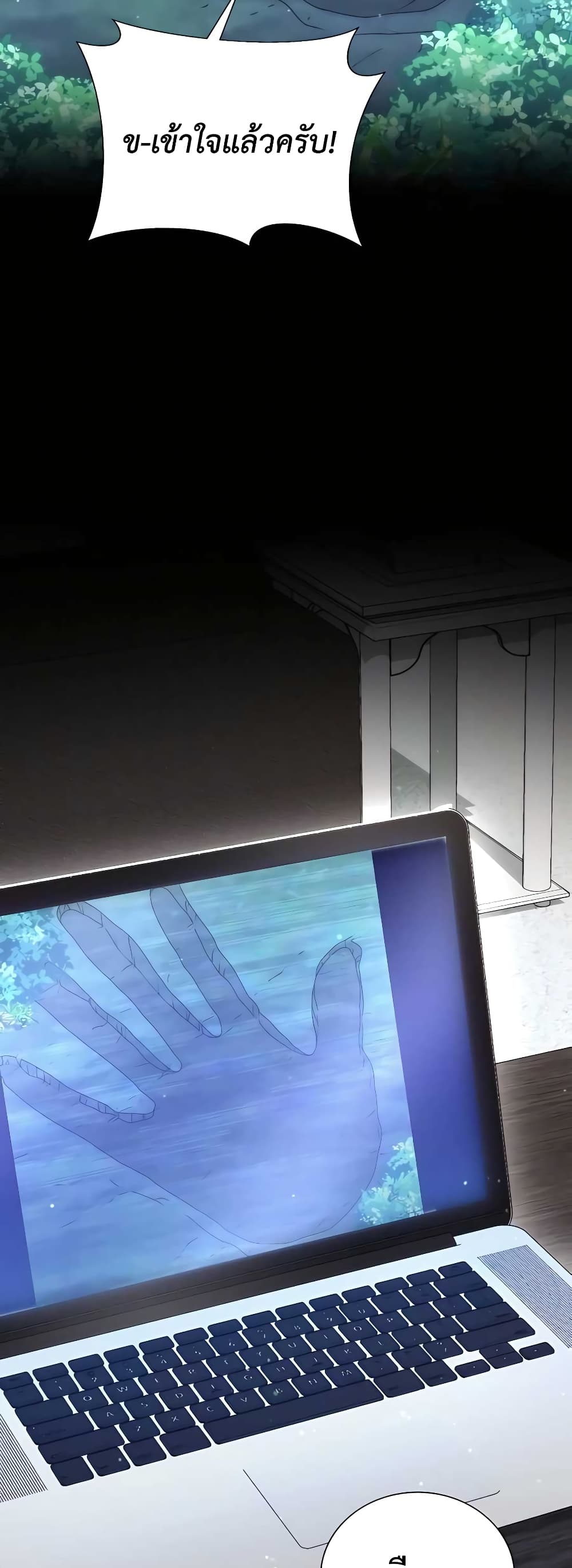 Hunter World’s Gardener คนสวนโลกฮันเตอร์ ตอนที่ 5 page 50