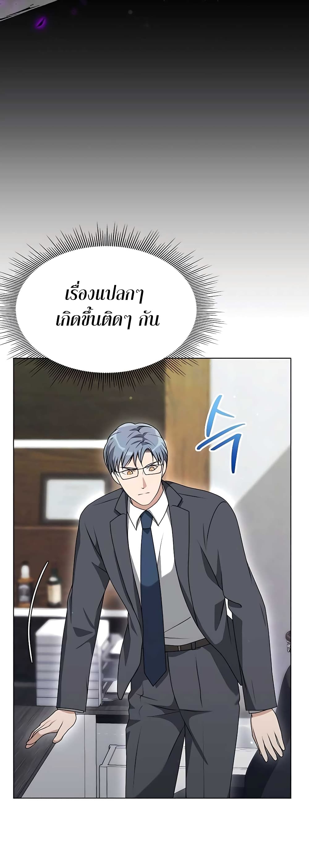 Hunter World’s Gardener คนสวนโลกฮันเตอร์ ตอนที่ 5 page 56