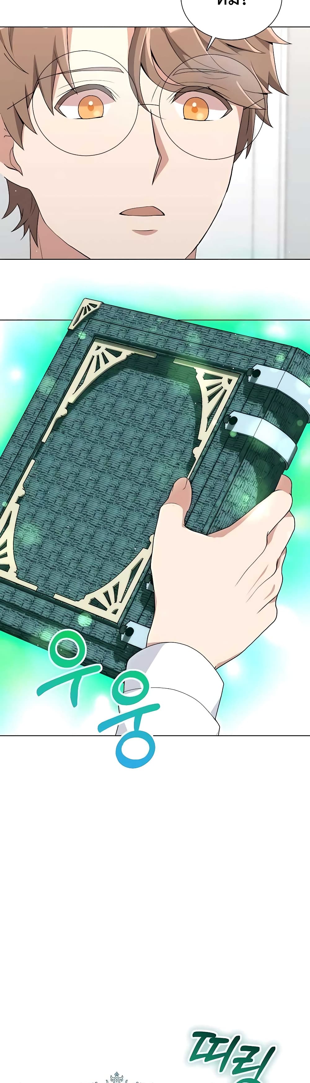 Hunter World’s Gardener คนสวนโลกฮันเตอร์ ตอนที่ 6 page 9