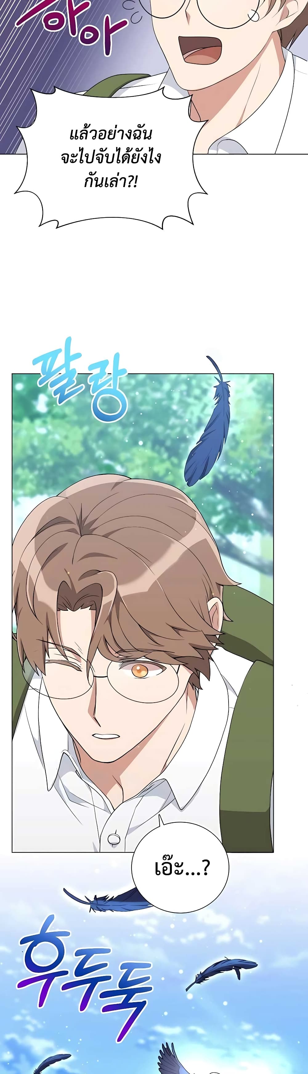 Hunter World’s Gardener คนสวนโลกฮันเตอร์ ตอนที่ 6 page 35